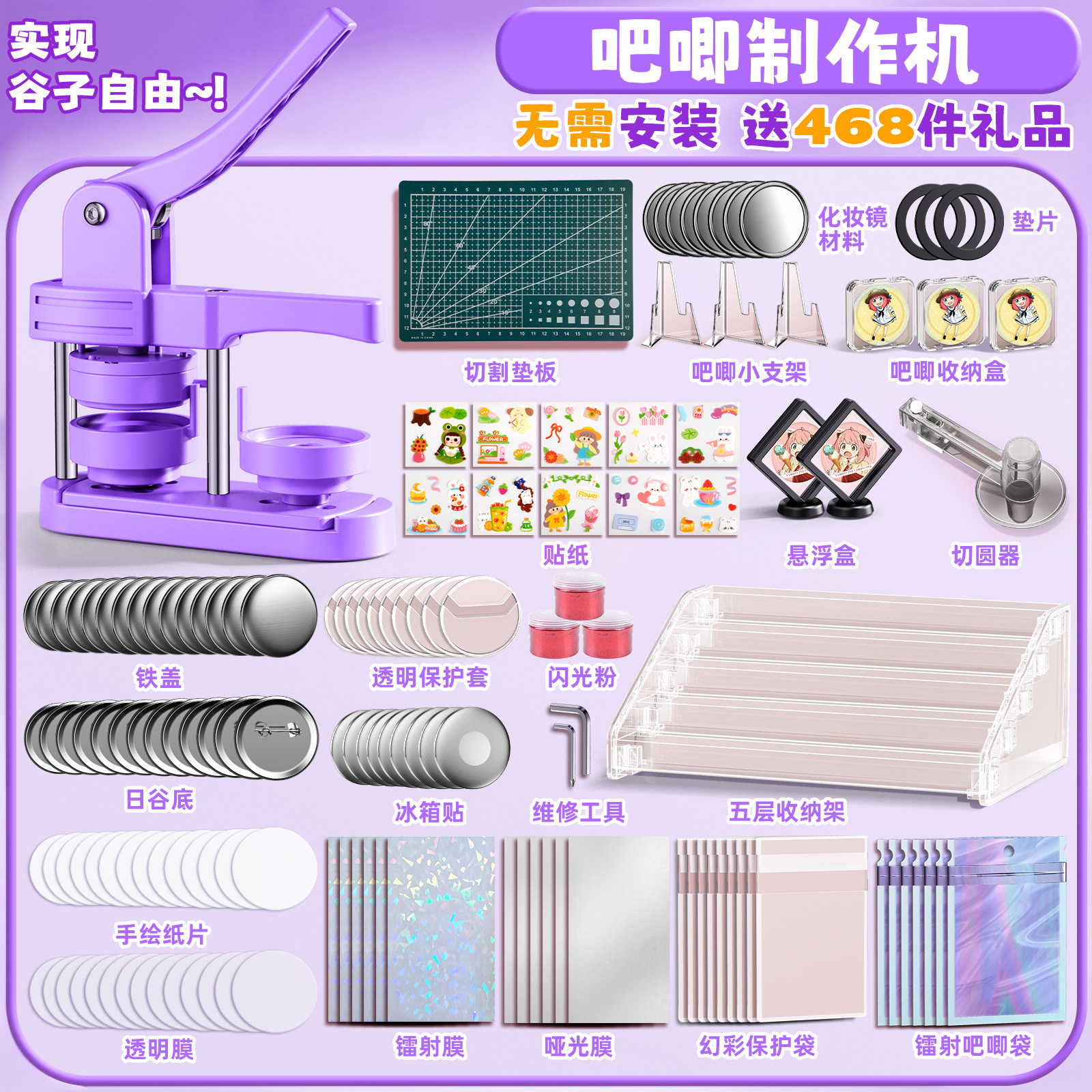 徽章制作机吧唧机儿童生日礼物手工diy材料包女孩生日礼物谷子