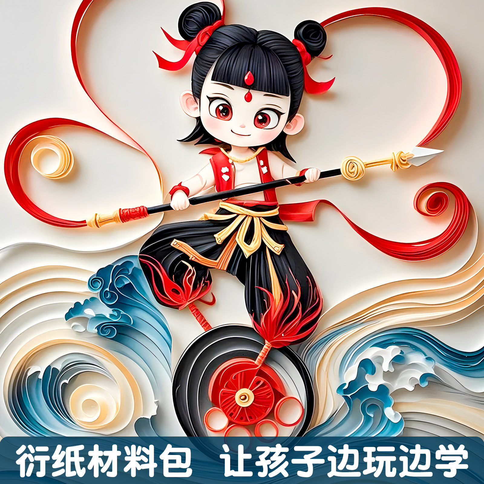 老师推荐衍纸材料包衍纸套装