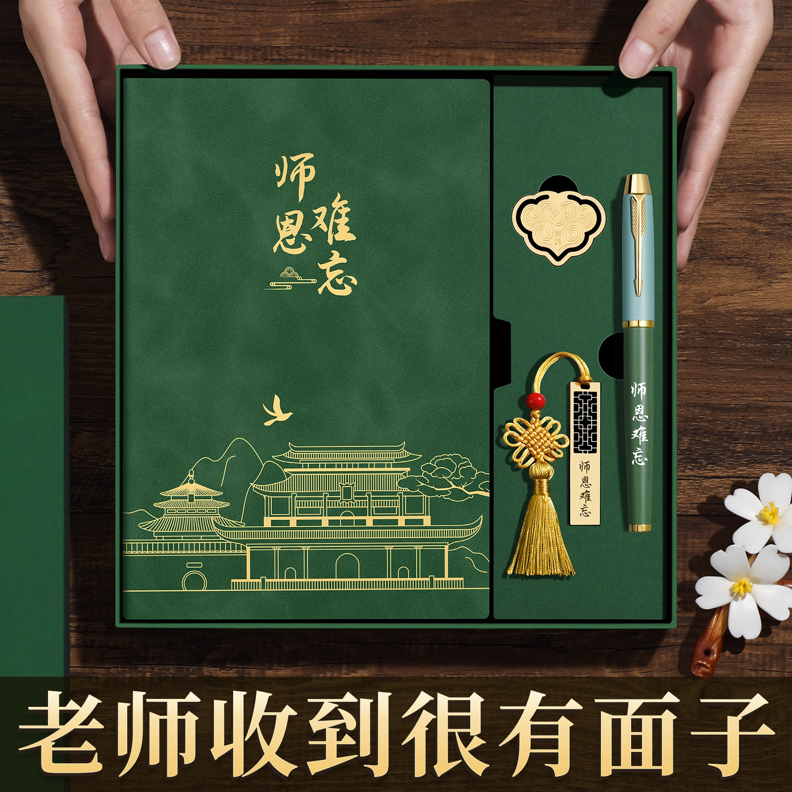 教师节礼物女老师高档2025新款