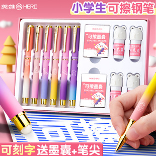英雄钢笔三年级小学生学生专用热敏可擦钢笔正姿练字高颜值可擦钢笔可换墨囊儿童初学者魔力易擦黑科技官方