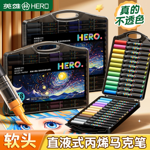 英雄直液式丙烯马克笔软头儿童勾线笔极细秀丽笔彩色绘画画笔柔软绘笔水粉手绘描线笔水彩笔金色立体签名字笔