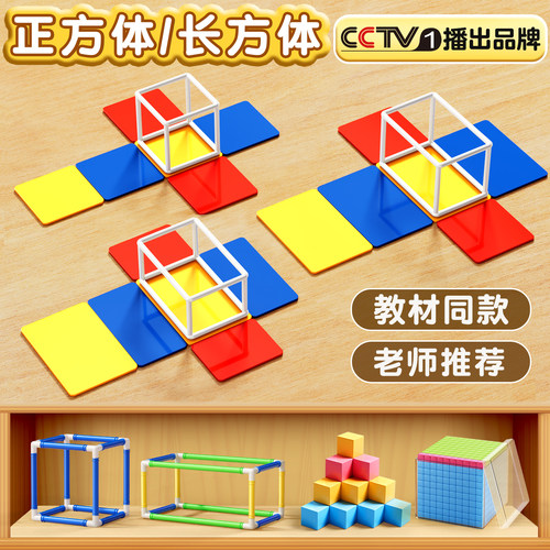 正方体长方体磁吸框架老师推荐