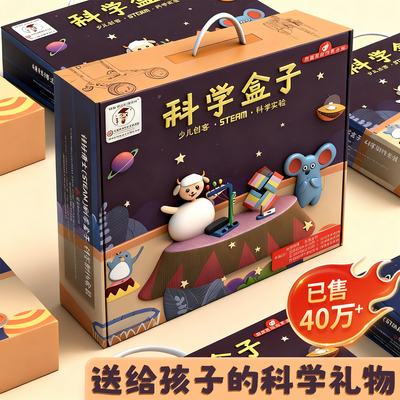 科学实验套装【学校专用教材】