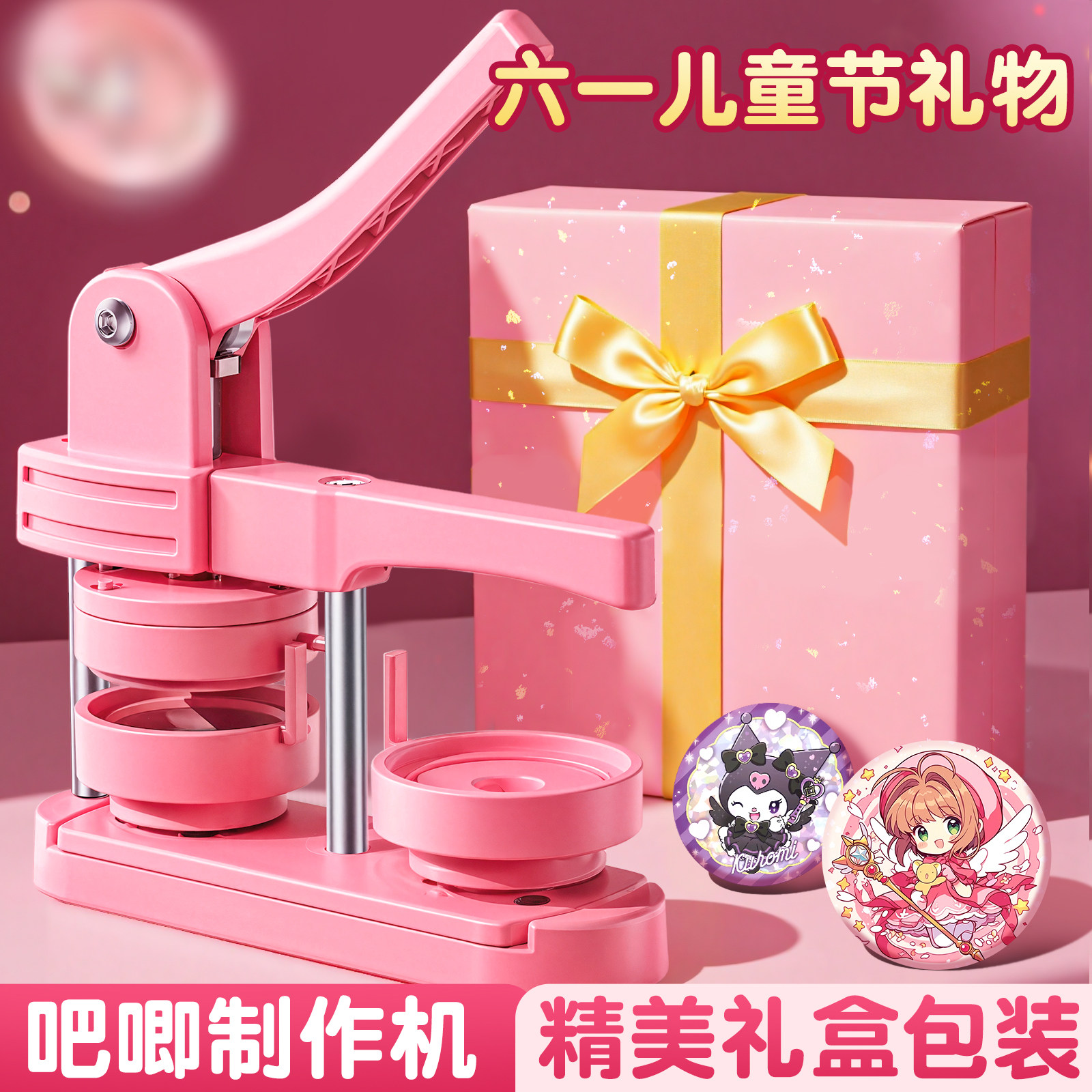 生日礼物吧唧制作机徽章机自制手工diy材料包女孩生日礼物谷子