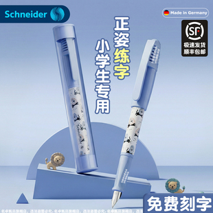 施耐德钢笔三年级小学生专用德国进口正姿练字可换墨囊精致高颜值童趣儿童初学者四五年级刻字不可擦官方正品