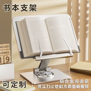 书本支架读书放书架全金属多功能床上成人看书神器桌面书立可调节升降落地绘本阅读书架书夹固定书本架支撑架