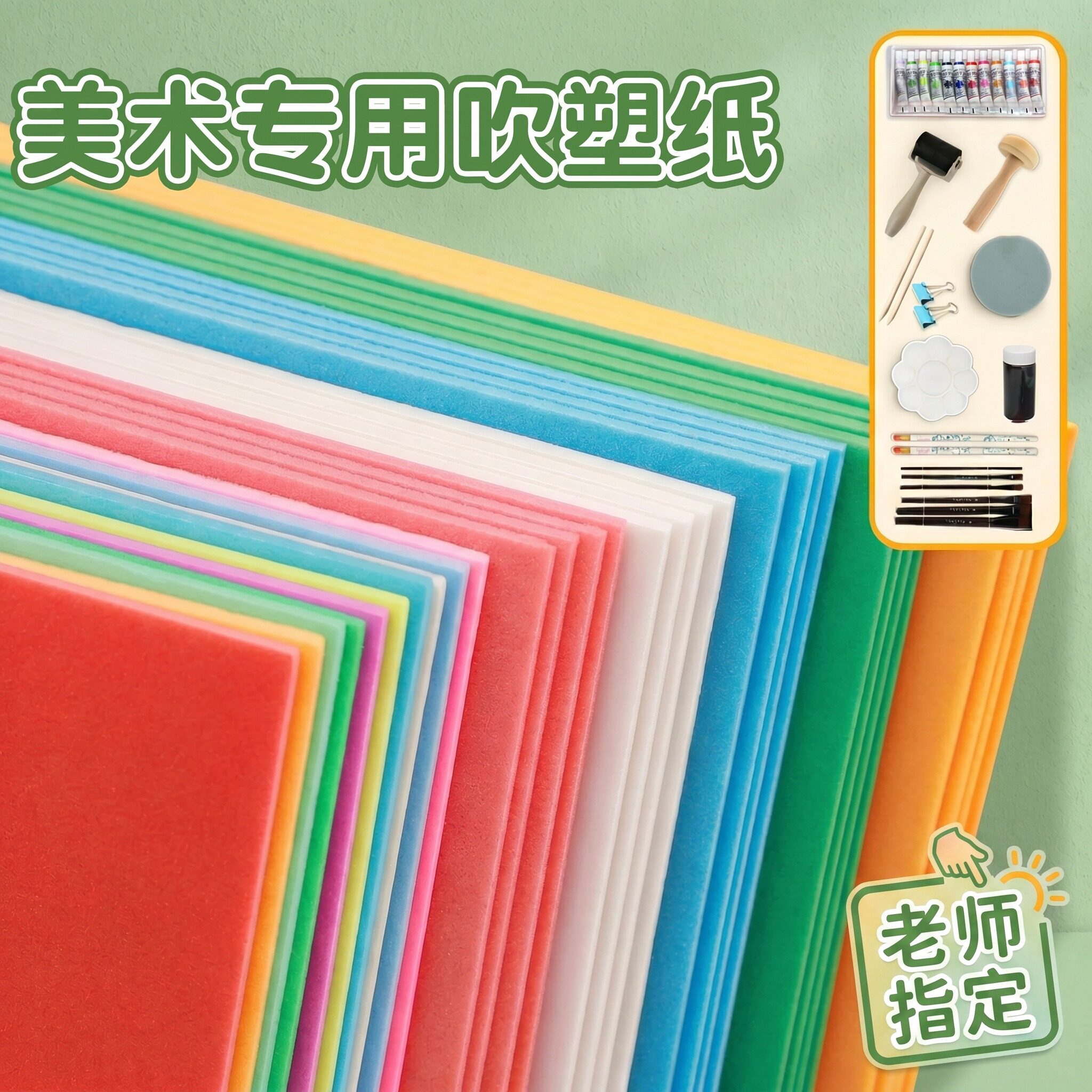 美术专用吹塑纸板4mm版画套装图片