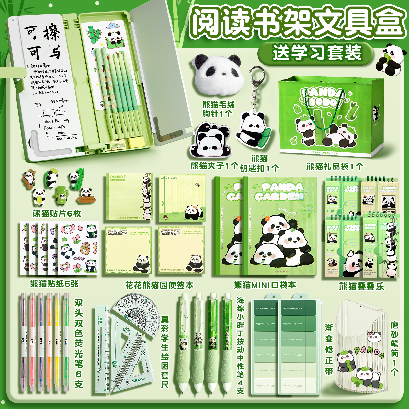 阅读架笔盒小学生多功能文具盒
