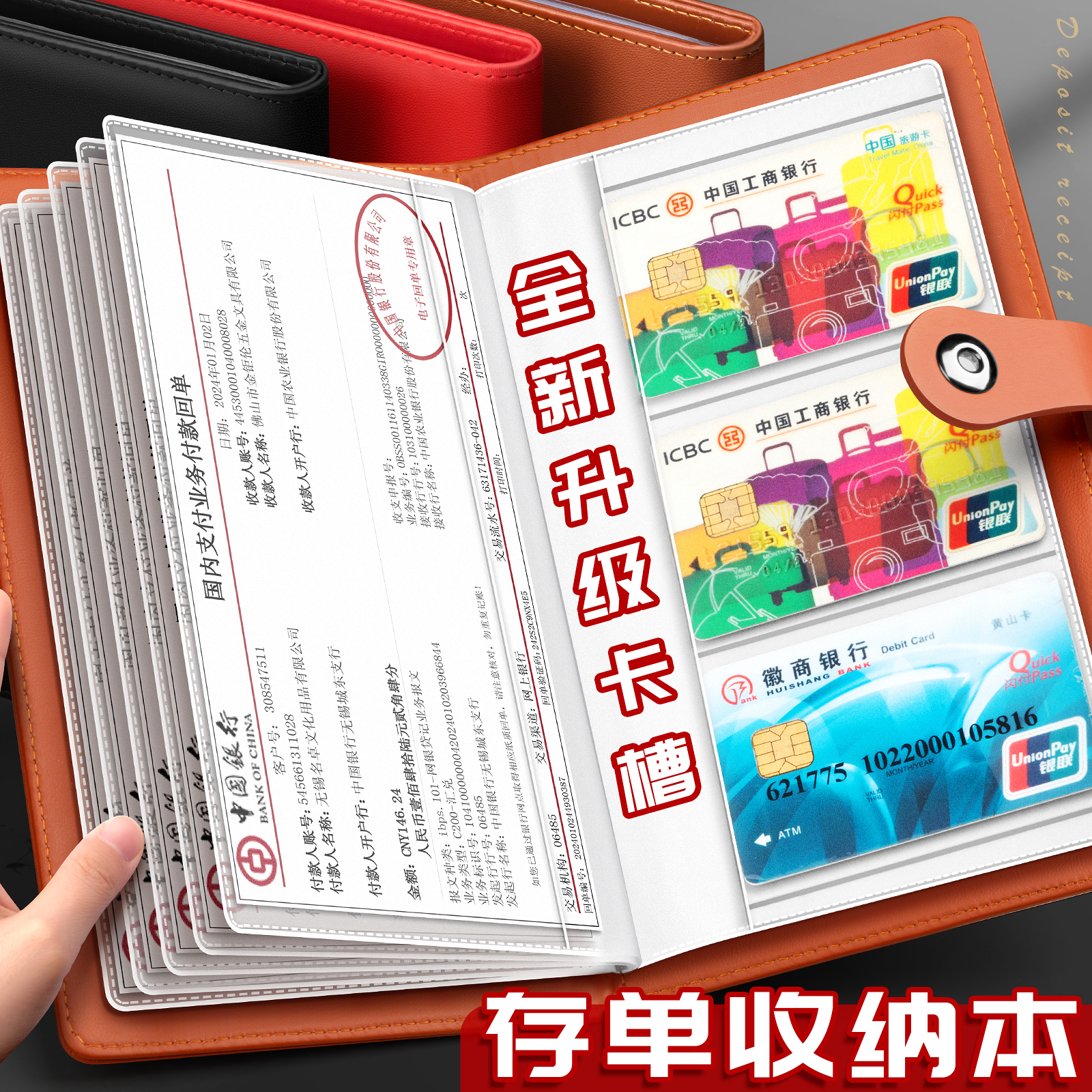 定期存单收纳本存单票据夹存单卡一体包支票收纳夹加厚银行定期活期储蓄单存折本皮面高端文件袋多功能收纳册