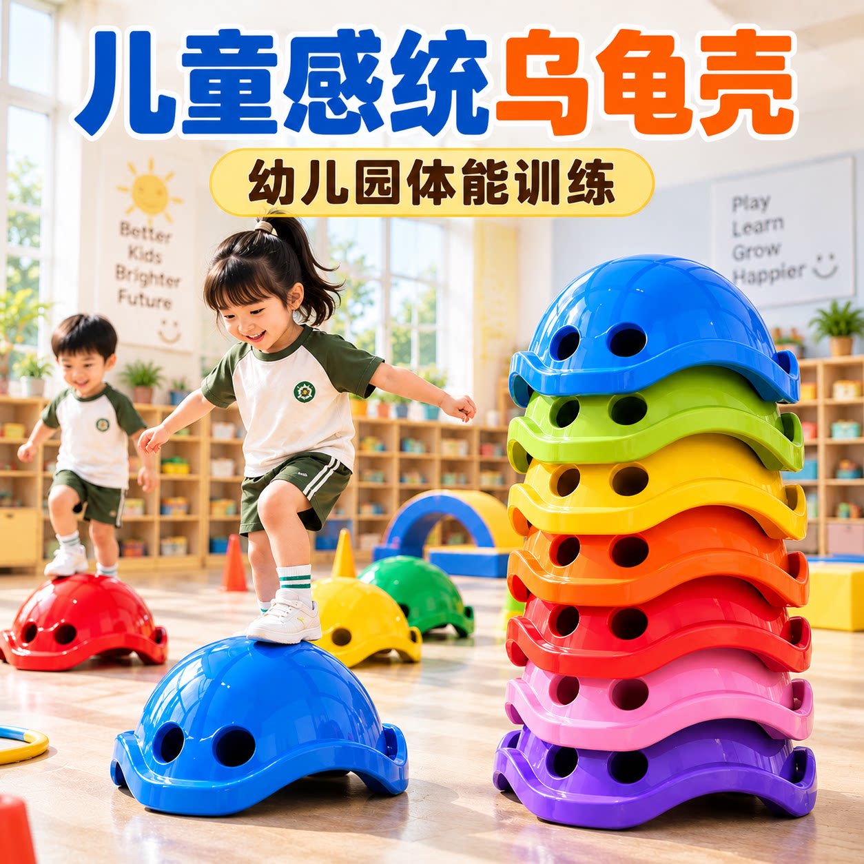 幼儿园乌龟壳道具前庭感统训练器材龟背儿童早教家用大旋转盘玩具