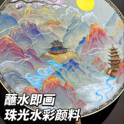 敦煌珠光固体水彩美术生故宫古风