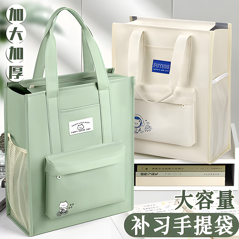 补习手提袋拎书装小学生