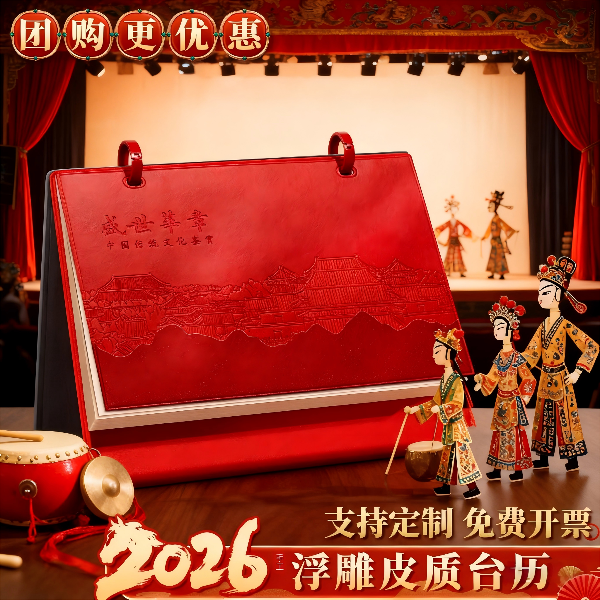 2026年新款商务皮质台历创意摆件