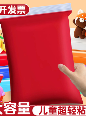 红色超轻粘土500彩泥大包幼儿园儿童可塑橡皮泥手办diy材料模具工具套装单色安全小学生玩具