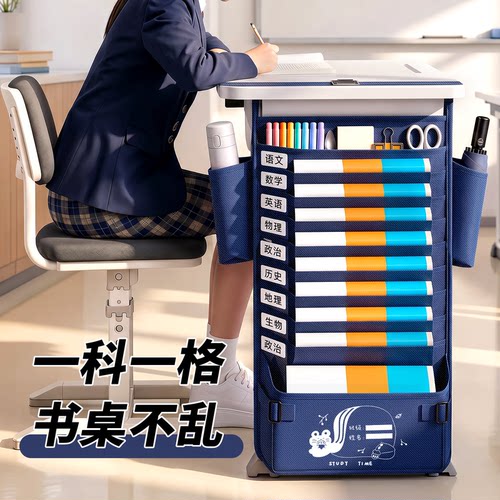 【高中生挂书袋】课桌收纳挂袋