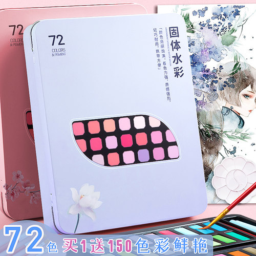 固体水彩画颜料套装全套水粉颜料美术专用学生考试级绘画工具初学