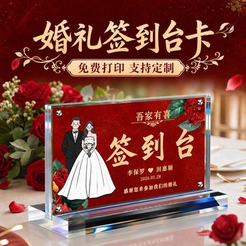 台卡亚克力展示牌桌牌立牌展示架
