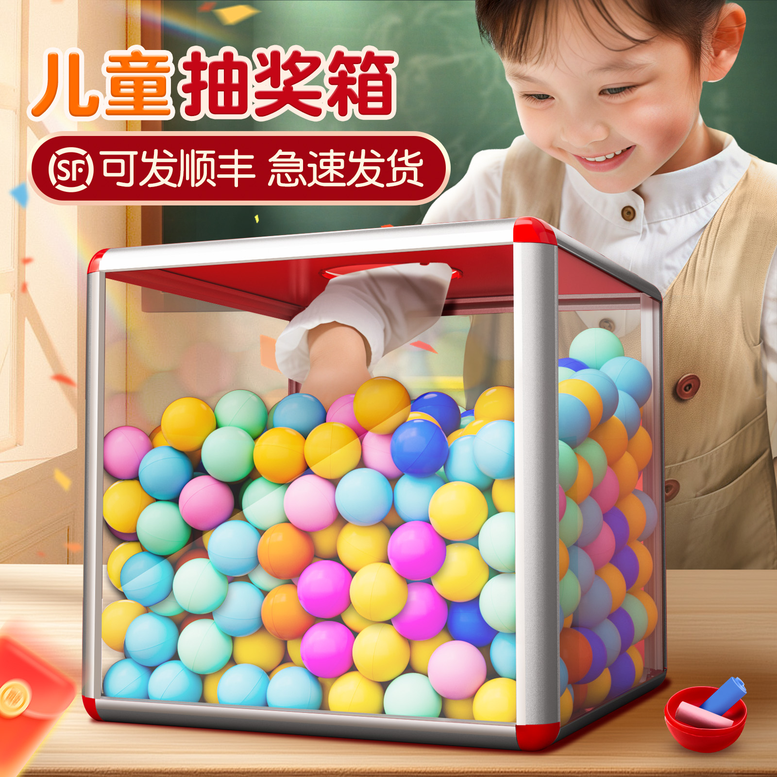 儿童透明抽奖箱道具网红创意公司年会小号幸运抽奖盲盒箱子摸奖箱亚克力抽奖盒子喜庆结婚红色婚礼年会奖励