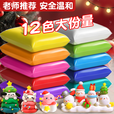 超轻粘土100g克大包装幼