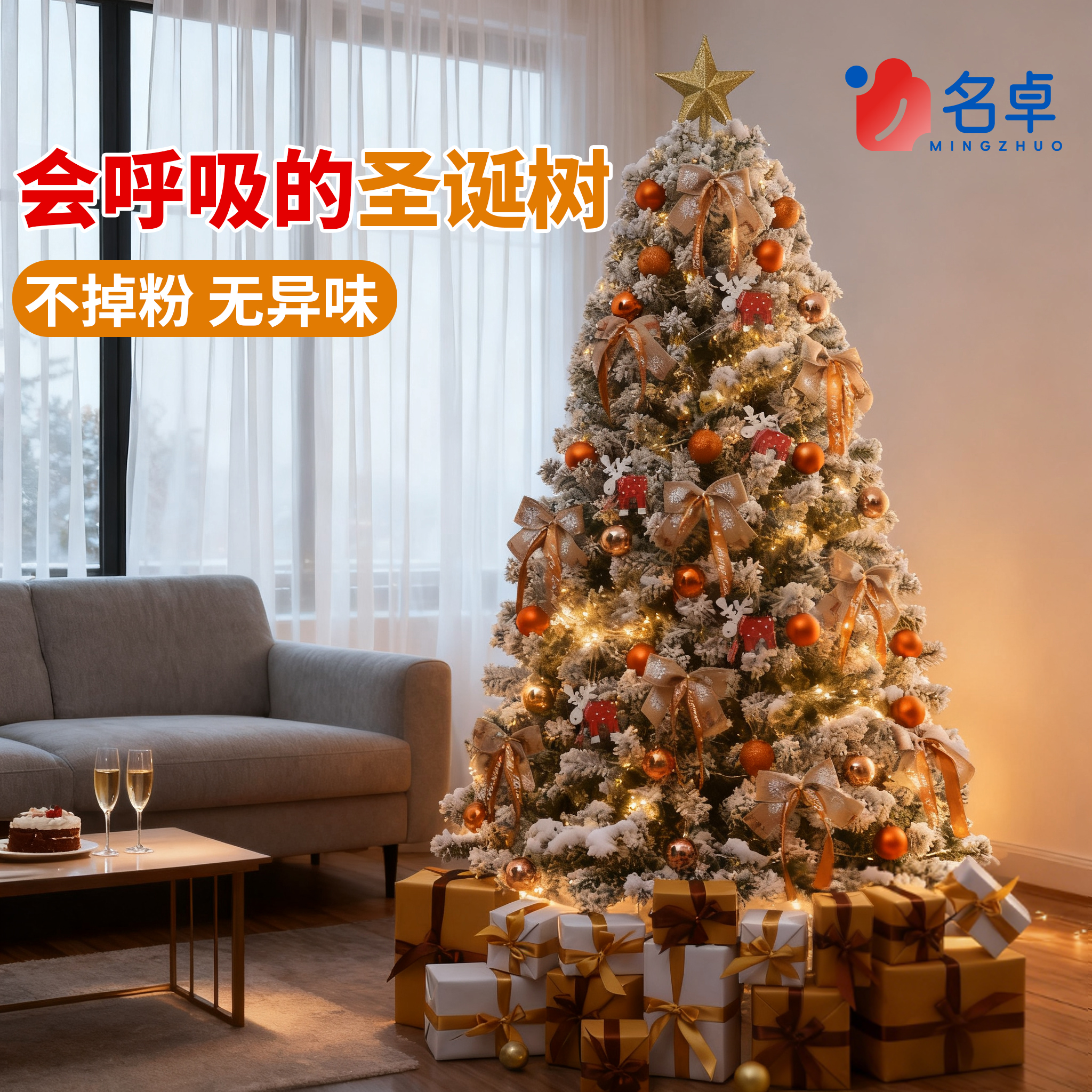 白色圣诞树家用加密植绒场景装饰