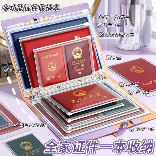 证件收集册证件收纳包无异味