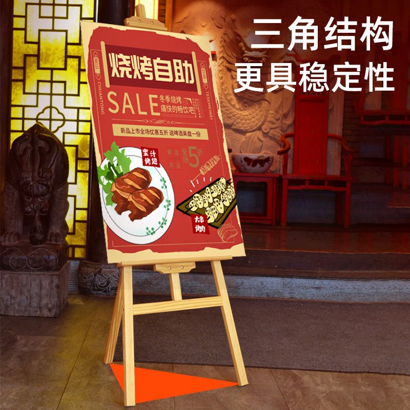 实木可折叠三脚画架展示架迎宾架