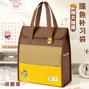 小学女生手提袋拎书袋女孩补习袋补课包学生男孩专用拉链式美术袋文件袋收纳袋手提初中生课外补习班帆布书包