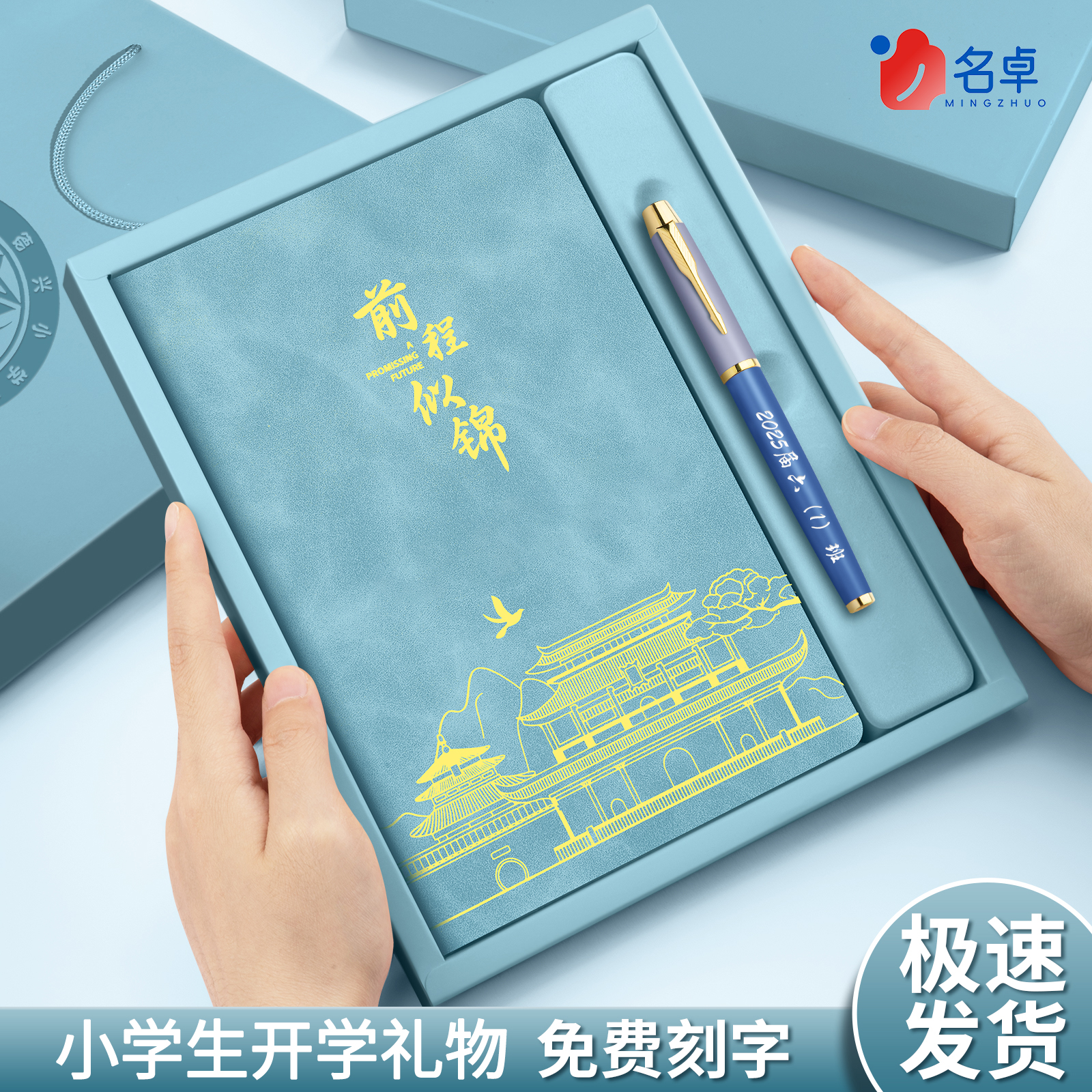 小学生开学礼物送全班同学批发