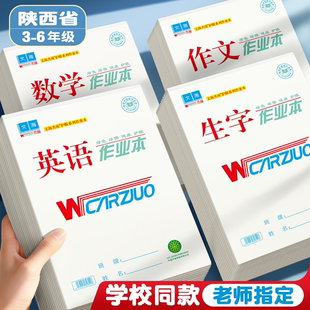 文海作业本正版标准款16K生字本32K英语本拼音本数学语文作文大小本子文海正印平替全品课时初中生小学生专用