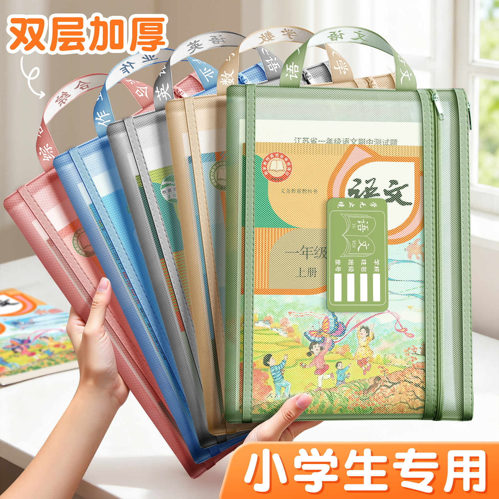 科目分类袋小学生一年级文件袋书袋收纳袋文具袋书本收纳袋作业袋手提试卷收纳收集袋资料袋学科袋透明网纱,文具电教/文化用品/商务用品,文件袋/资料袋/试卷收纳袋,淘宝优惠券,粉丝福利购,淘宝优惠卷