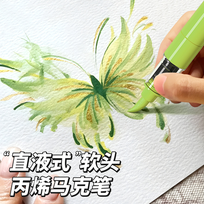 名卓直液式丙烯马克笔软头小学生美术专用高颜值彩笔儿童无毒可洗画笔幼儿园彩色笔美术生颜色笔笔芯水性炳稀