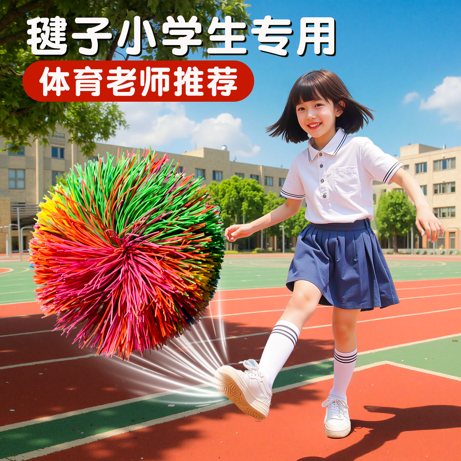 皮筋毽子毽子儿童小学生耐踢运动专用成人幼儿园沙包球课间玩具,玩具/童车/益智/积木/模型,沙包,淘宝优惠券,粉丝福利购,淘宝优惠卷