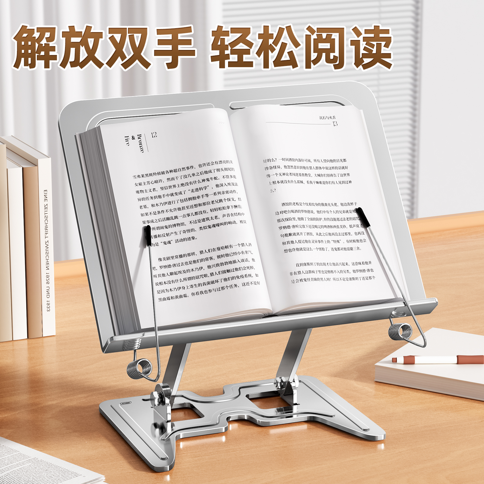 【材质升级】全金属桌面阅读书架