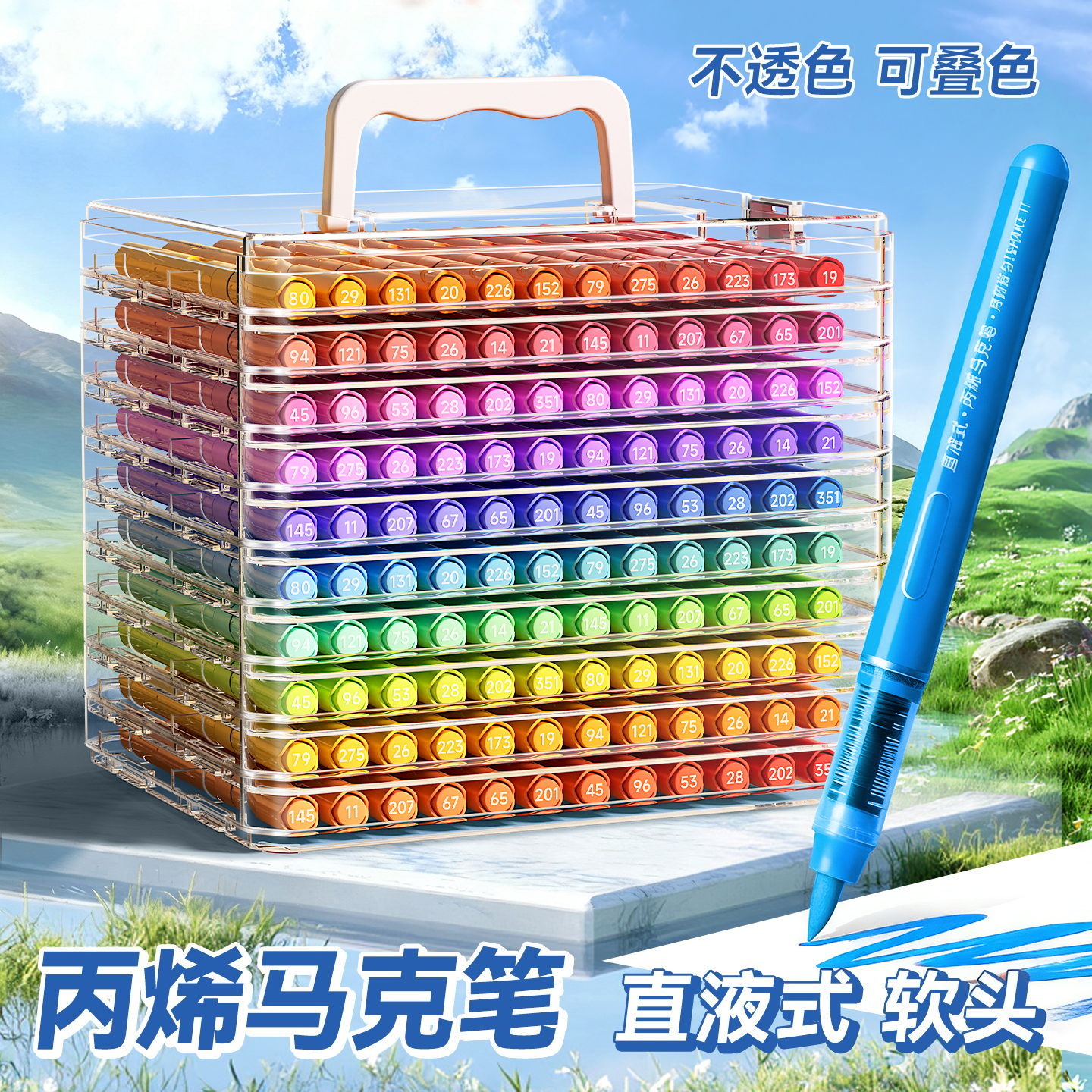 【120色】直液软头丙烯马克笔