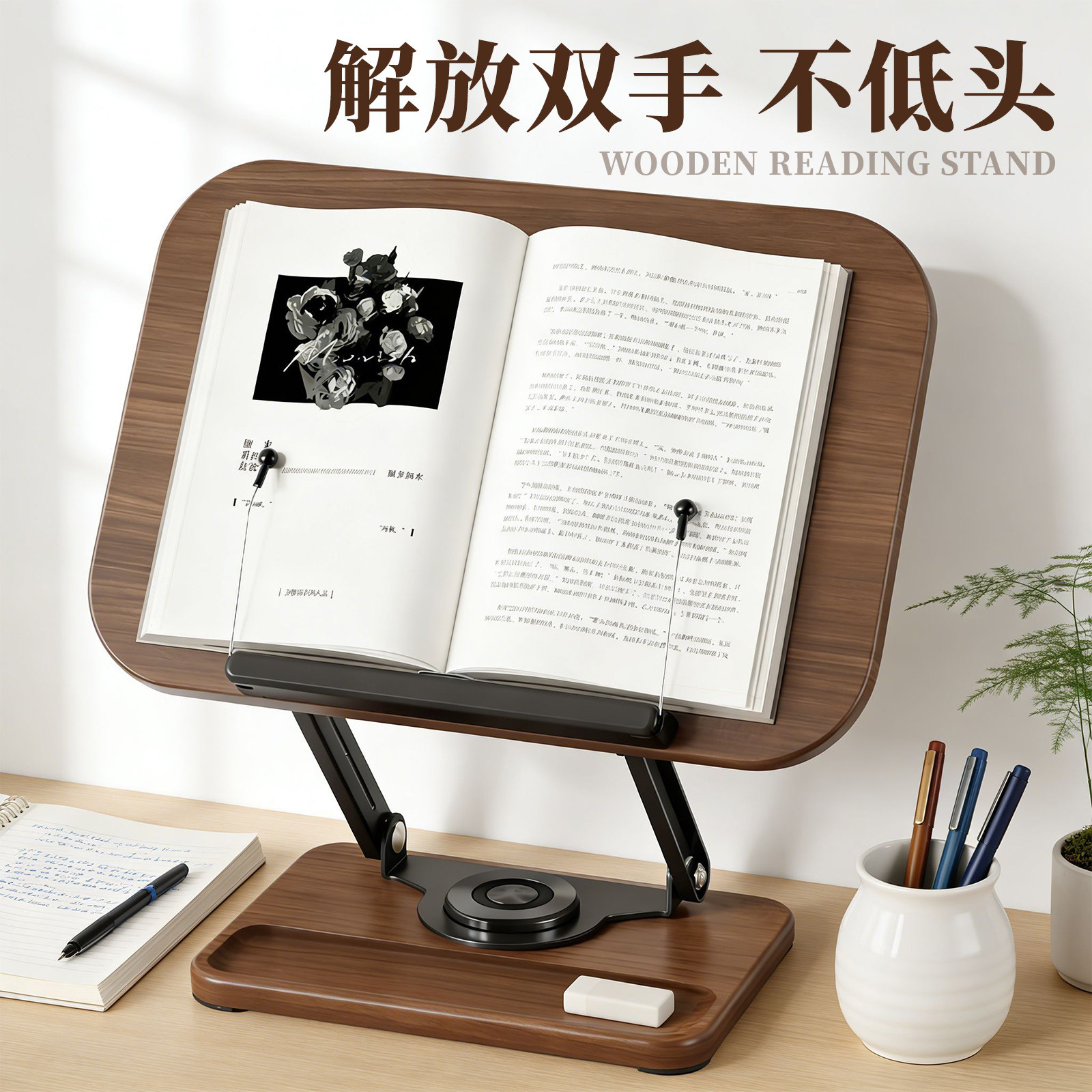 书架桌面成人阅读架读书支架桌面可旋转看书多功能升降胡桃木阅读架阅读床上看书神器书立架学习书夹书桌书架,文具电教/文化用品/商务用品,视力保护器/姿势矫正器,淘宝优惠券,粉丝福利购,淘宝优惠卷