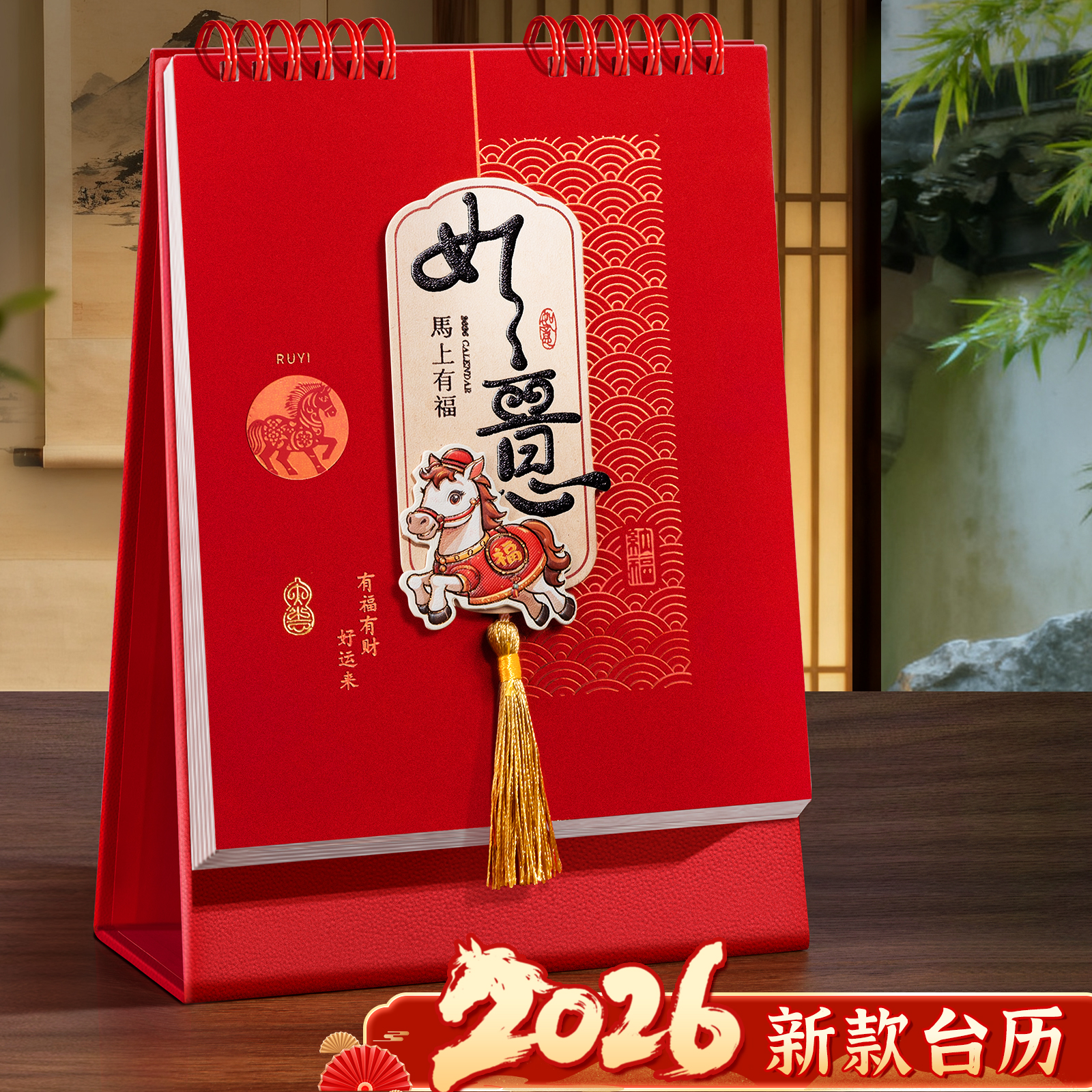 台历定制日历2026年新款中国风