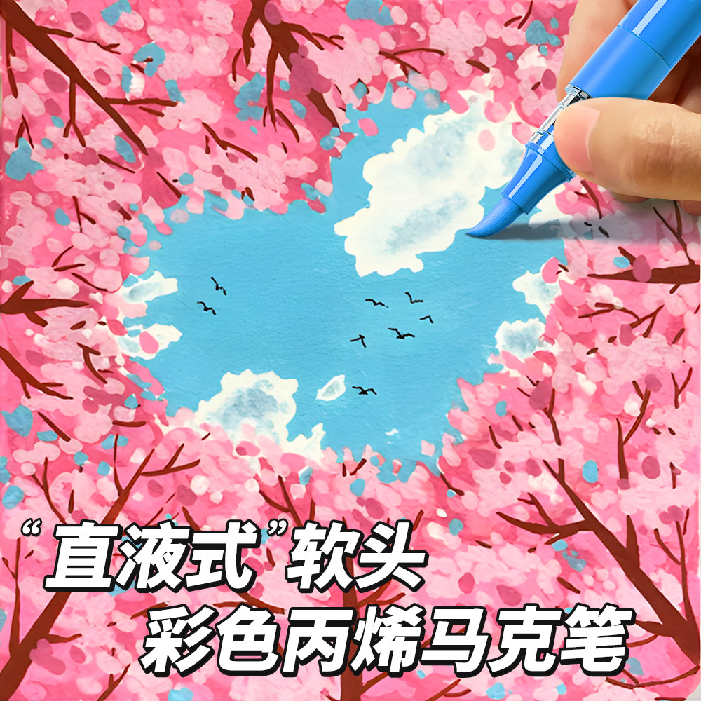 水彩笔丙烯马克笔小学生美术专用直液式软头不透色可叠色儿童画笔彩色绘画笔易可洗幼儿园专用彩色笔60色涂鸦,文具电教/文化用品/商务用品,马克笔,淘宝优惠券,粉丝福利购,淘宝优惠卷