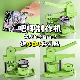 鬼灭之刃吧唧制作机徽章机吧唧自制机谷子58mm金属胸章机儿童手工diy材料包全套周边二次元谷子地推神器勋章