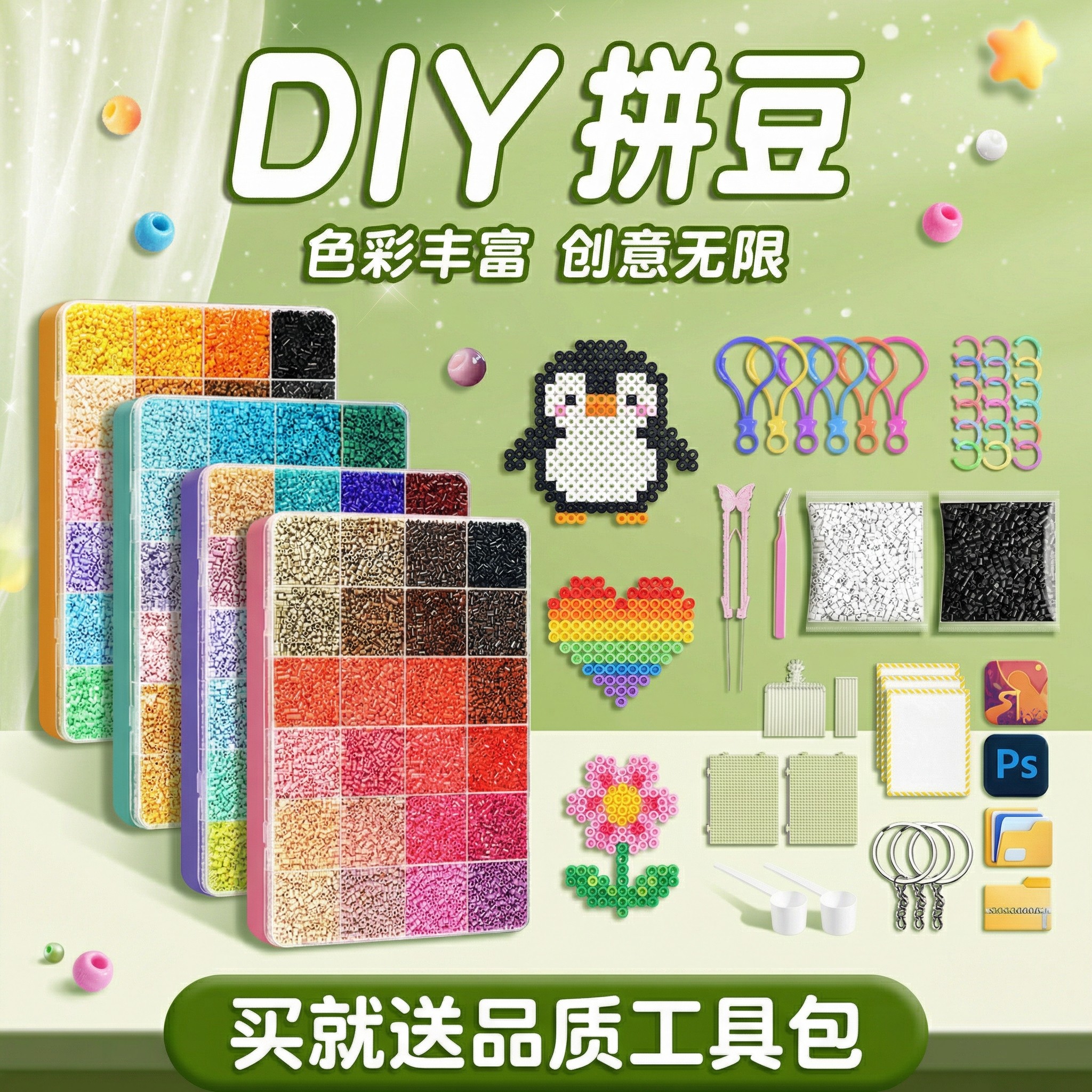 拼豆diy手工材料包正版全套拼豆专用熨斗融合豆工具套装儿童礼物,玩具/童车/益智/积木/模型,手工串珠/穿珠/首饰编织,淘宝优惠券,粉丝福利购,淘宝优惠卷