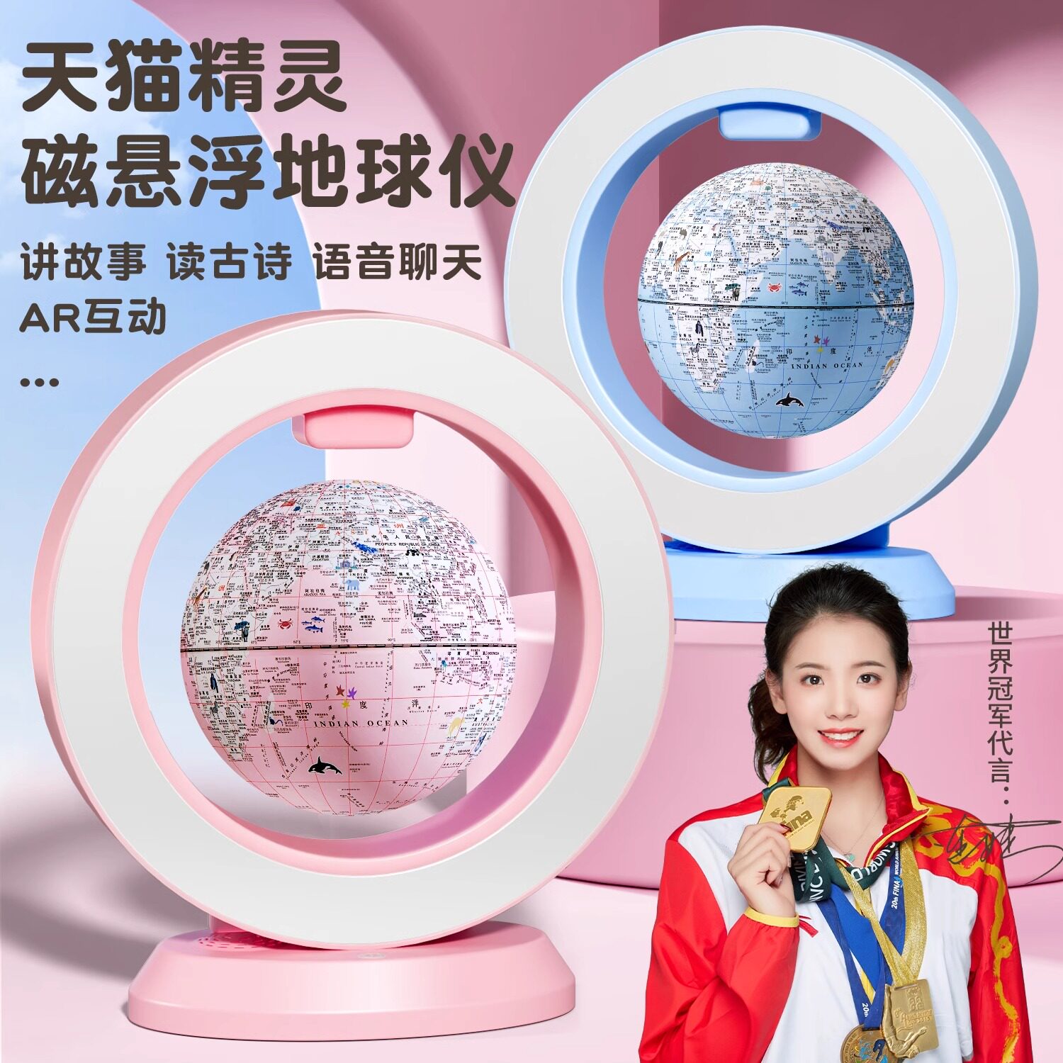 天猫精灵磁悬浮地球仪3d立体悬浮悬空ar智能儿童启蒙ai会说话的男孩女孩生日礼物小学生用小号可发光正版摆件