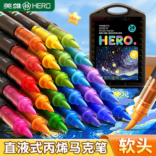 英雄直液式丙烯马克笔软头儿童勾线笔极细秀丽笔彩色绘画画笔柔软绘笔水粉手绘描线笔水彩笔金色立体签名字笔