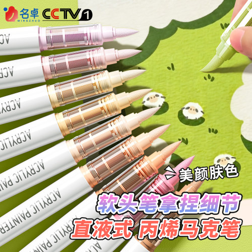 120色直液丙烯软头马克笔套装