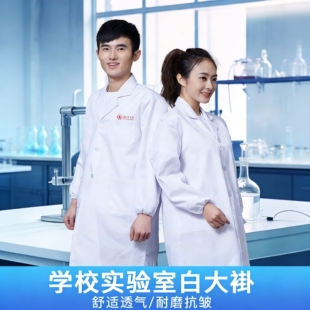 实验服白大褂定制印logo字医学生初中高中化学实验服装学校演示训练专用研究生生物化学科学实验室工作服小学