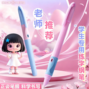 英雄牌钢笔三年级小学生专用正姿练字高颜值墨囊可替换上册四年级男女孩儿童初学者钢笔十大品牌官方正品旗舰