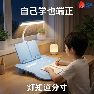 台灯款坐姿矫正器小学生桌面款儿童写字姿势矫正器正姿纠正防低头视力保护器预防近视神器写作业学习桌支架