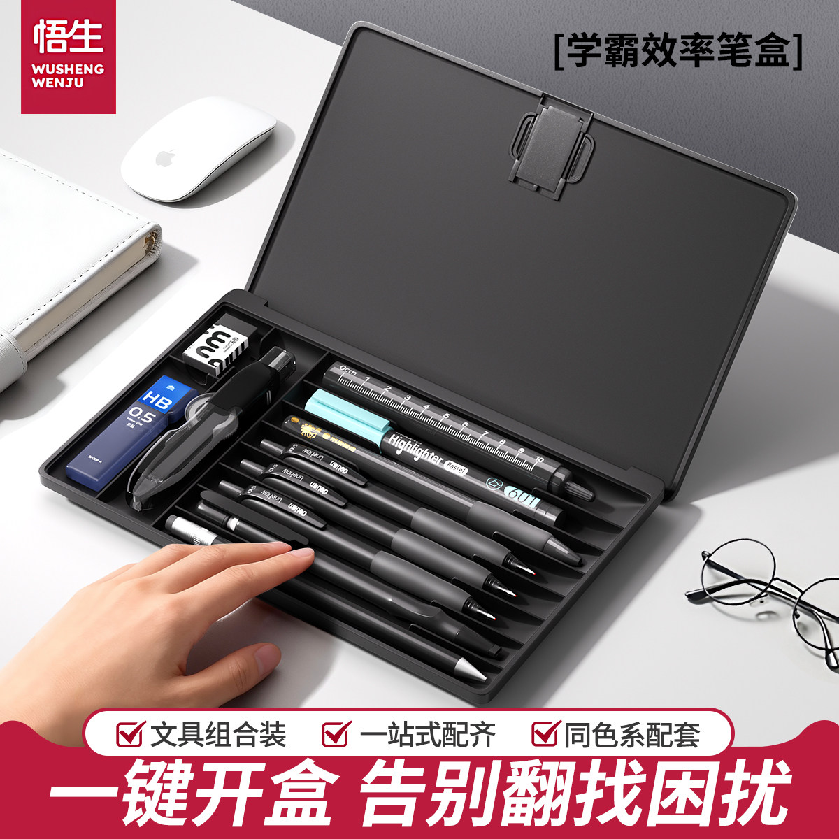 悟生学霸效率笔盒多功能黑科技文具盒男女孩款高颜值简约网红爆款大容量高级笔袋学生带文具收纳盒小学生,文具电教/文化用品/商务用品,笔袋,淘宝优惠券,粉丝福利购,淘宝优惠卷