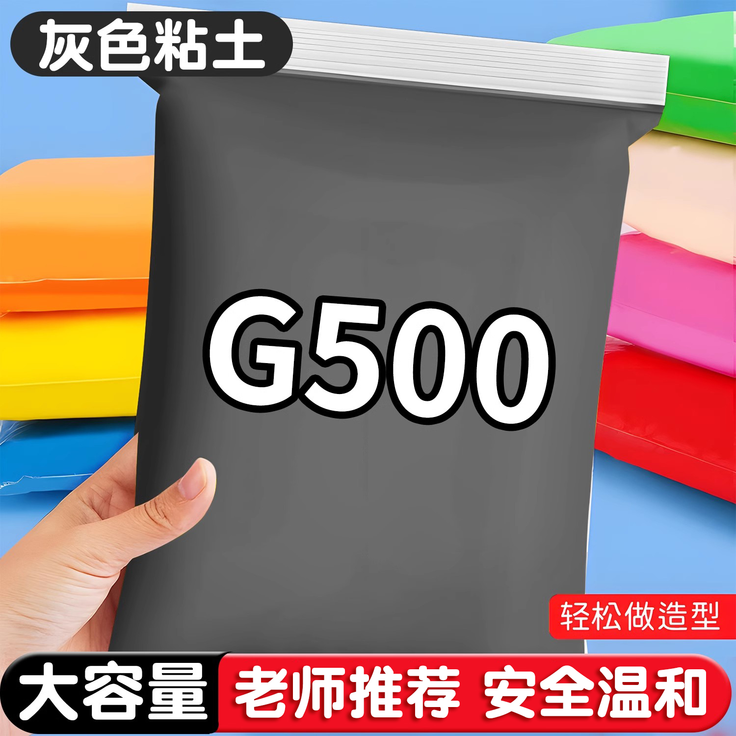灰色超轻粘土500彩泥大包无毒