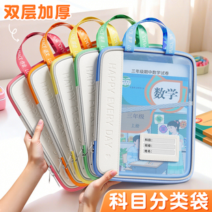 科目分类袋初中生文件袋书袋收纳袋文具袋书本收纳袋作业袋手提试卷收纳收集袋资料袋学科袋透明网纱小学生