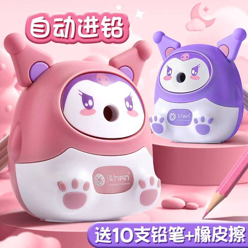 转笔刀库洛米小学生专用削笔刀女孩男孩幼儿园儿童卡通削铅笔刀削器