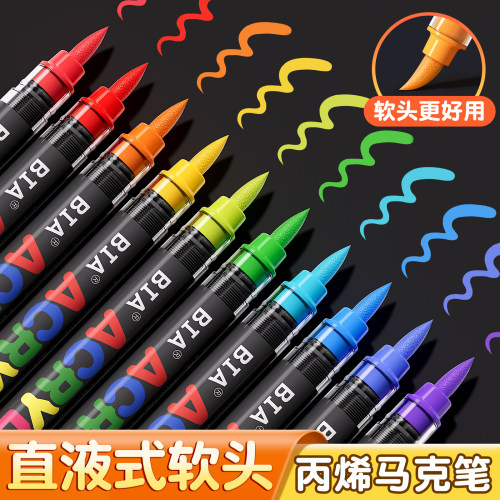 软头直液式丙烯水彩马克笔